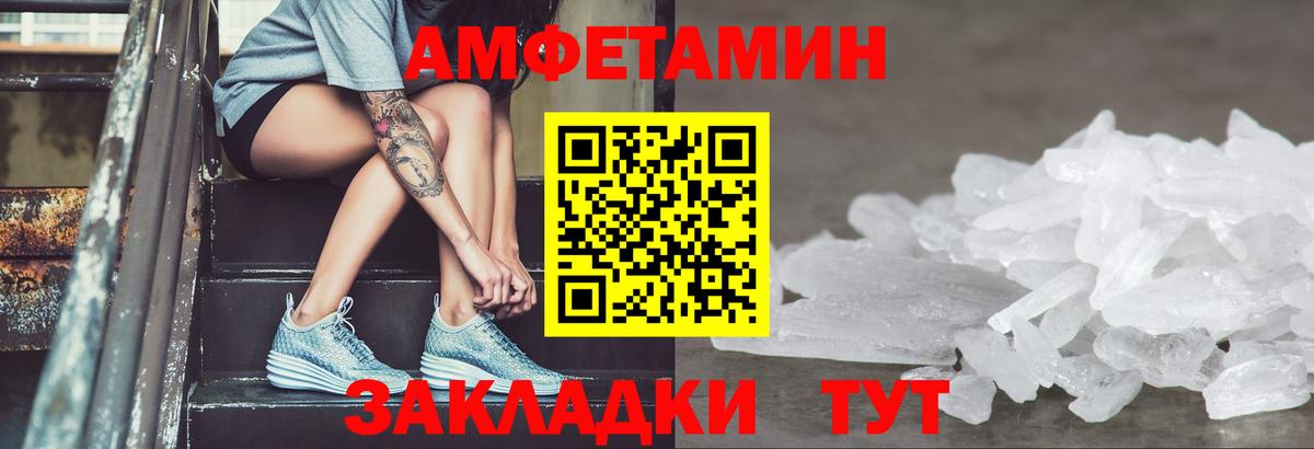 АМФЕТАМИН Premium Ишим