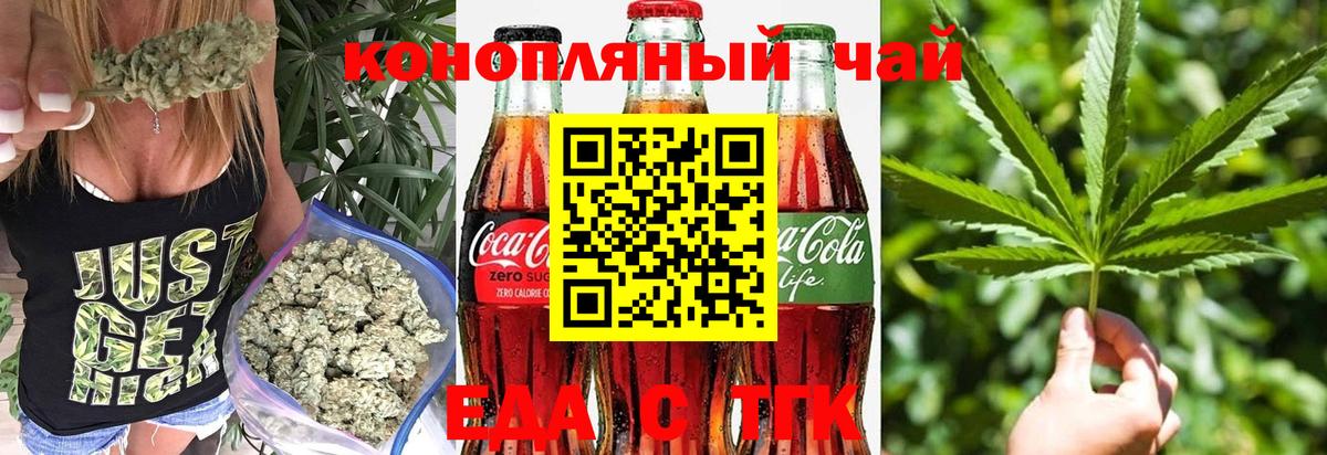 Ишим  Еда ТГК конопля  Вход с VPN 