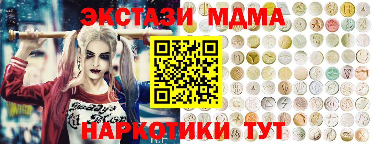 Ecstasy ешки Ишим