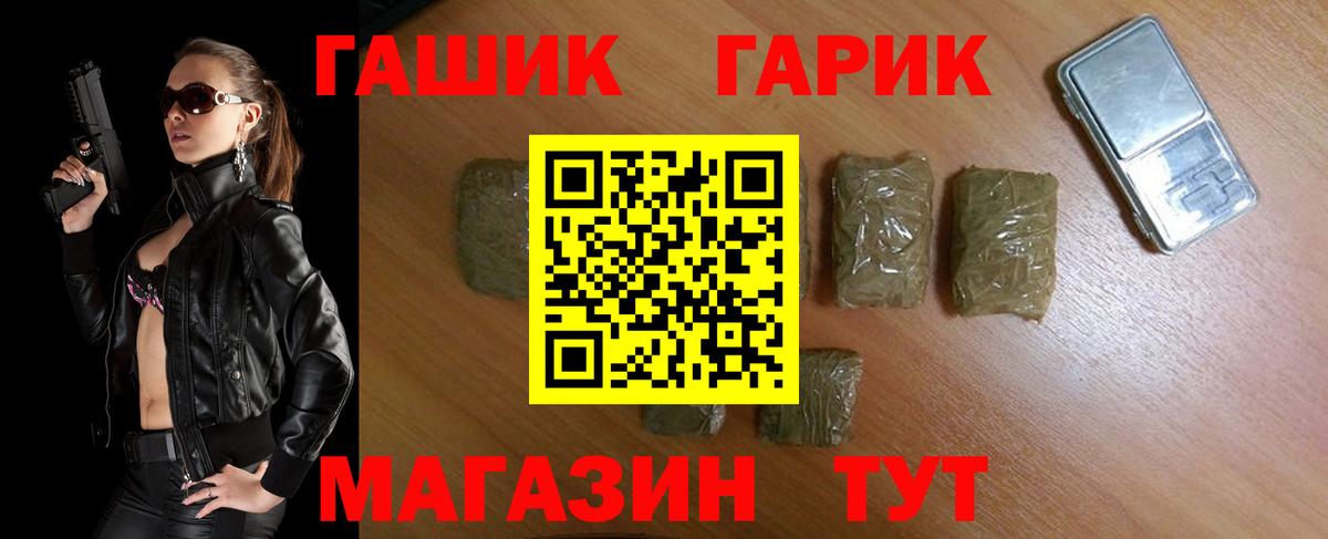 Гашиш  ГАШ Premium  Вход с VPN  Ишим 