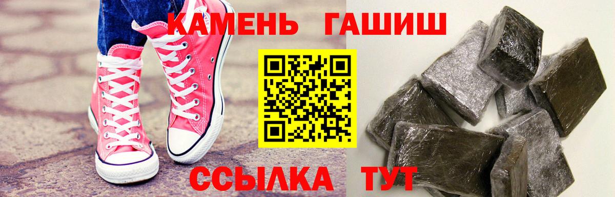 ГАШИШ 40% ТГК Ишим