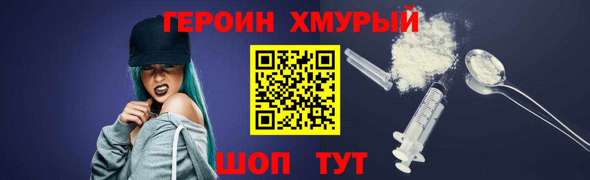 Ишим  ГЕРОИН герыч  Вход с VPN 