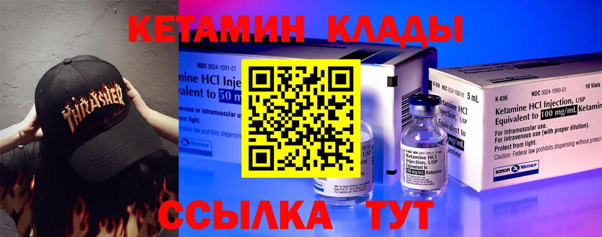 Кетамин VHQ Ишим