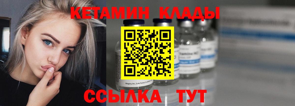 Ишим  КЕТАМИН VHQ  МЕГА ТОР  Кетамин VHQ  Вход с VPN 