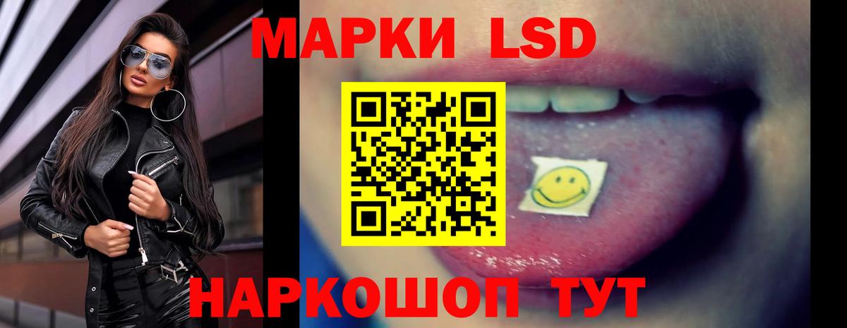 ЛСД экстази кислота Ишим