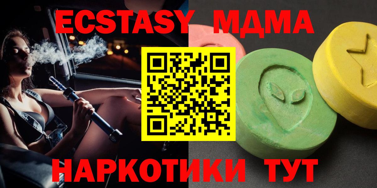 МДМА молли Ишим