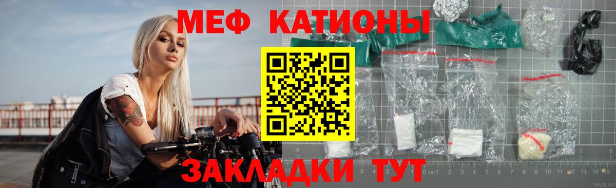 МЯУ-МЯУ мяу мяу  Меф  купить наркотики сайты  Вход с VPN  Ишим 