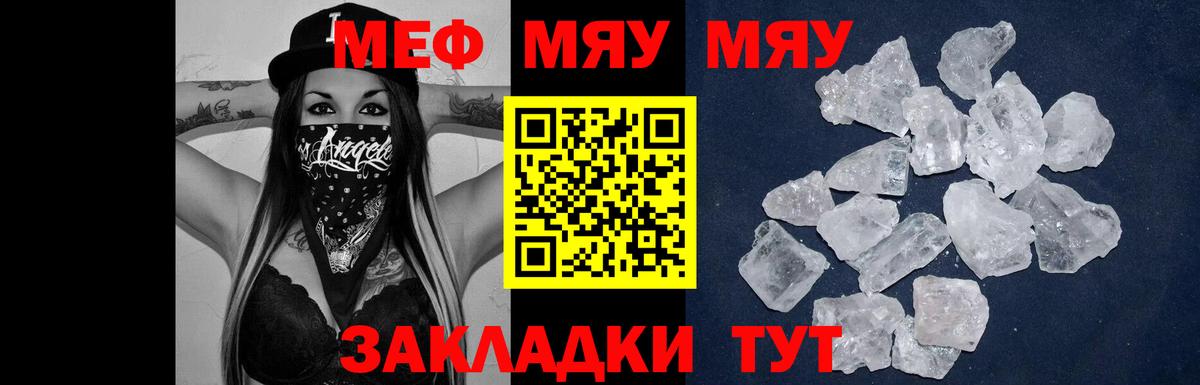 Мефедрон мука Ишим