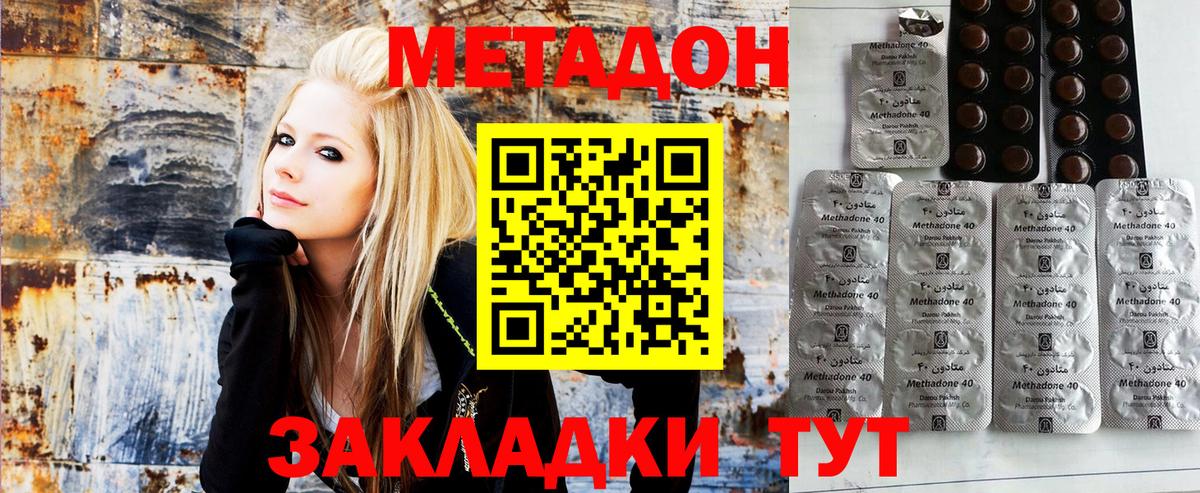 Метадон мёд  МЕТАДОН methadone  Вход с VPN  Ишим 