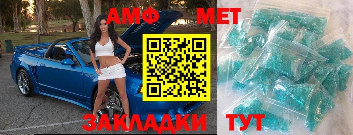 Ишим  Первитин мет  Вход с VPN 