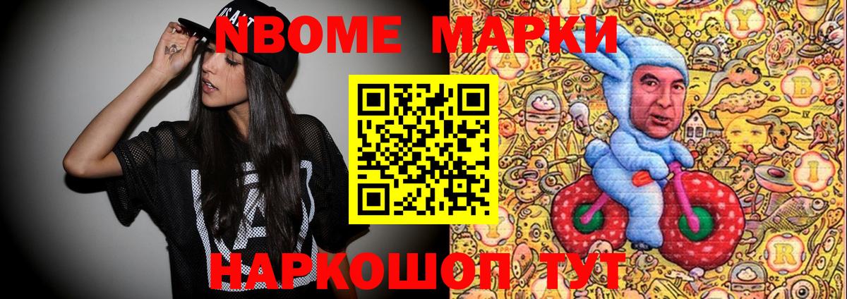 Наркотические марки 1,5мг  Вход с VPN  Марки NBOMe  Ишим 